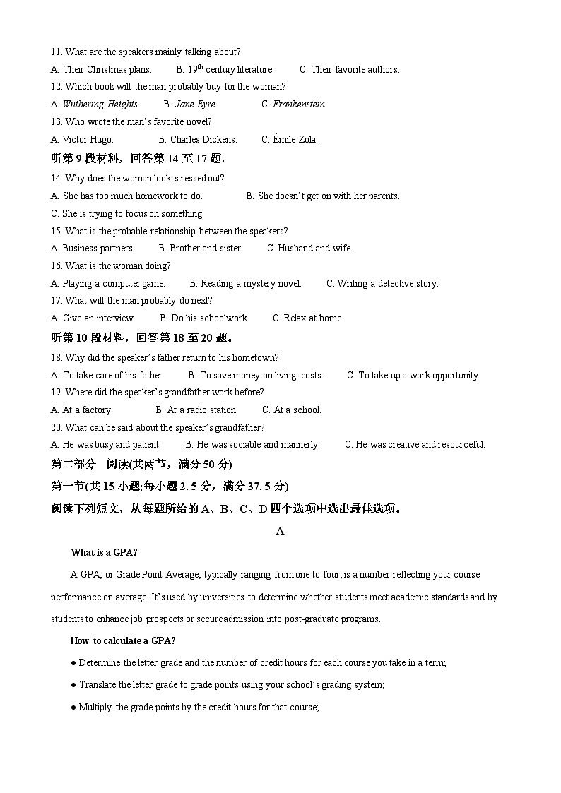 湖北省华中师范大学第一附属中学2024-2025学年高三上学期11月月检测英语试卷 Word版含解析第2页