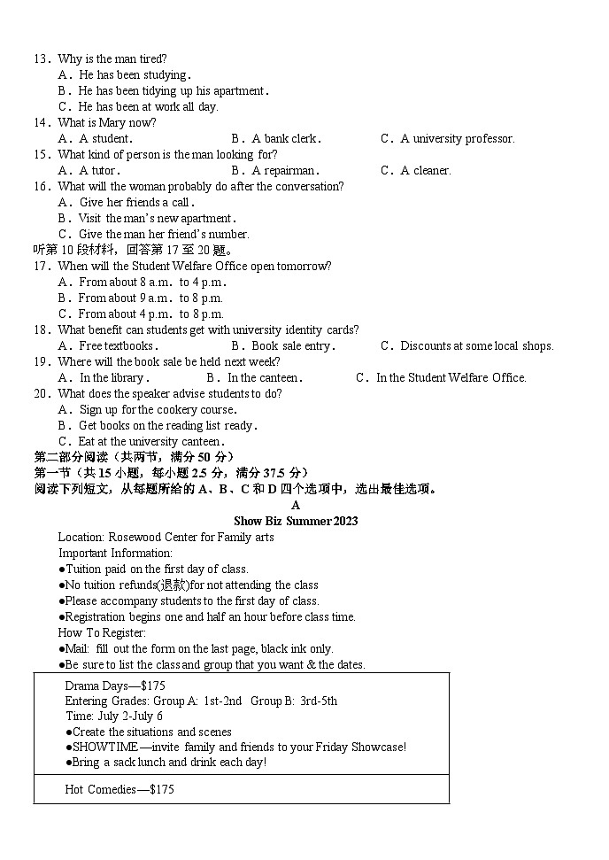 湖北省沙市中学2024-2025学年高一上学期11月月考英语试题第2页