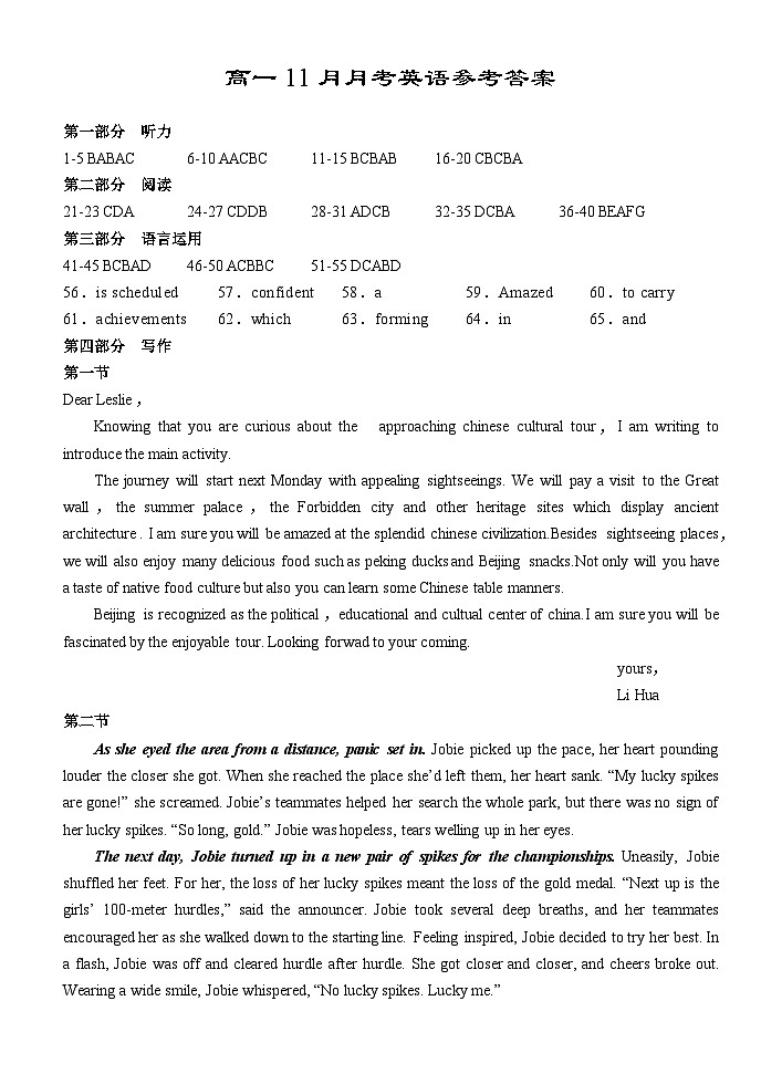 湖北省沙市中学2024-2025学年高一上学期11月月考英语试题答案第1页