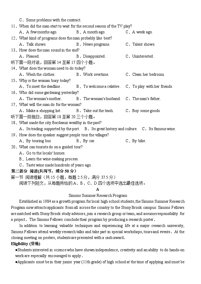 湖北省荆州市沙市中学2024-2025学年高三上学期11月月考英语试卷（Word版附答案）第2页