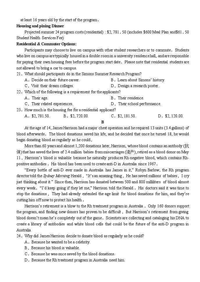 湖北省荆州市沙市中学2024-2025学年高三上学期11月月考英语试卷（Word版附答案）第3页