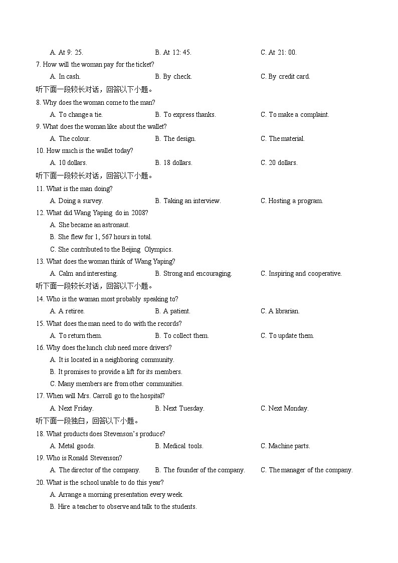 湖北神武汉市常青联合体2024-2025学年高二上学期期中考试英语试卷Word版含答案第2页