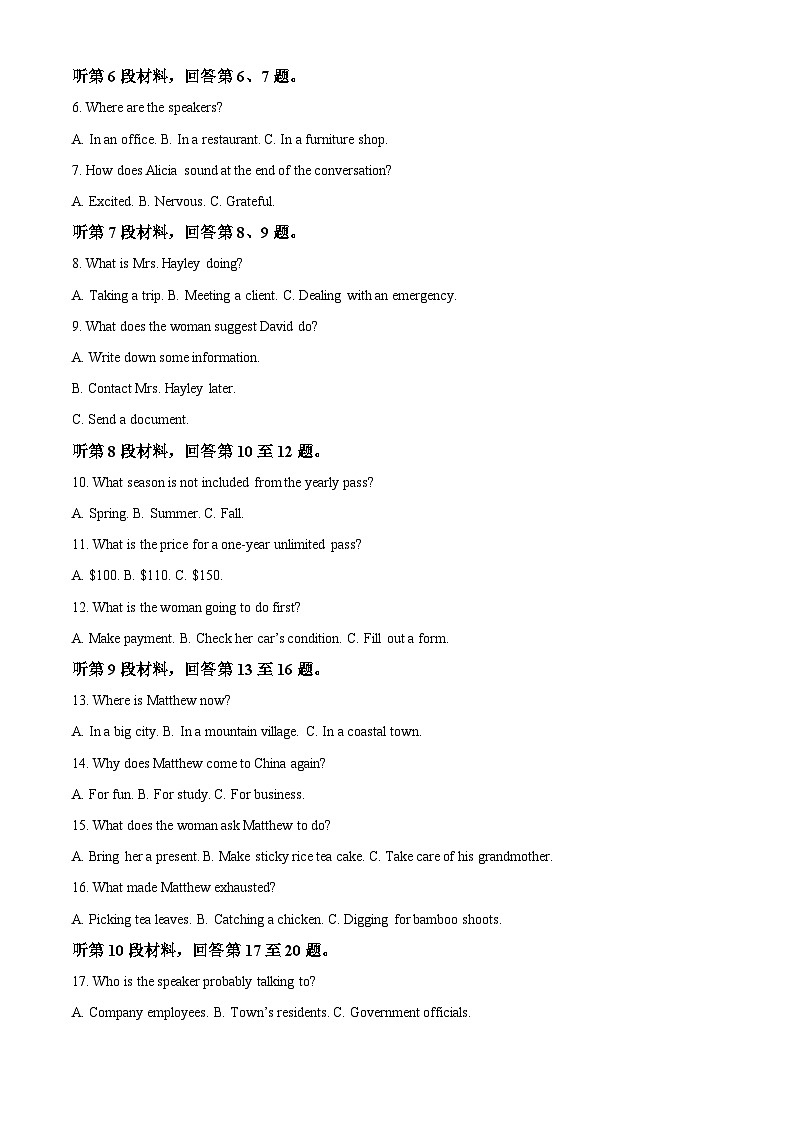 湖北部分名校2024-2025学年高二上学期期中联考英语试卷 Word版无答案第2页
