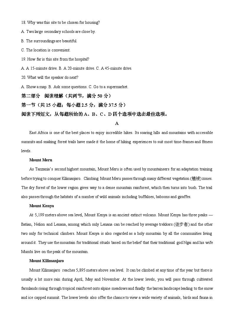 湖北部分名校2024-2025学年高二上学期期中联考英语试卷 Word版无答案第3页