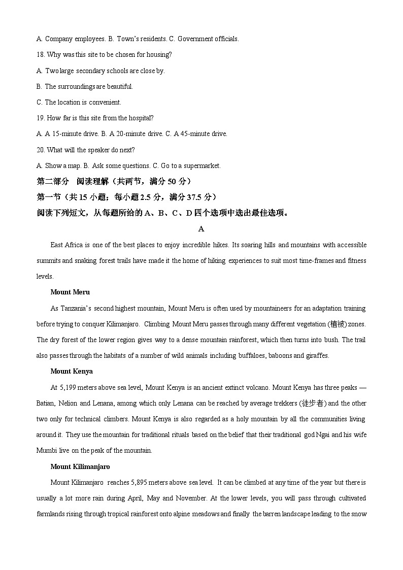湖北部分名校2024-2025学年高二上学期期中联考英语试卷 Word版含解析第3页