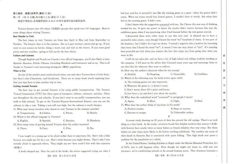 广西名校联盟2024-2025学年高一上学期11月期中考试英语试卷（PDF版附答案）第2页