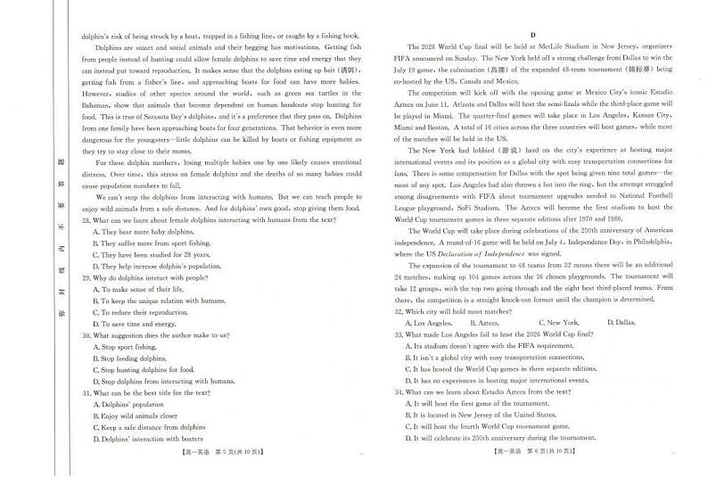 广西名校联盟2024-2025学年高一上学期11月期中考试英语试卷（PDF版附答案）第3页