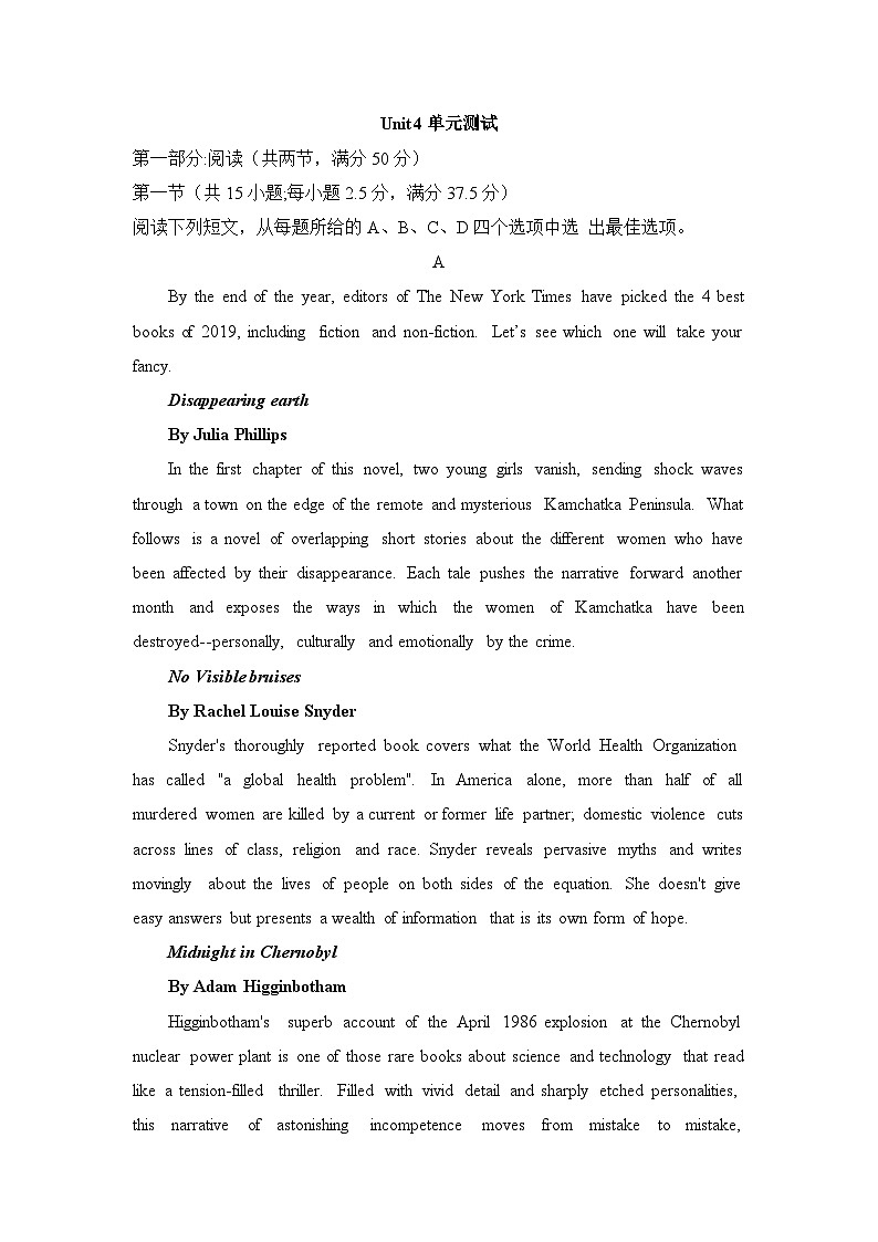 高中英语外研选择性必修第三册Unit4_单元测试第1页