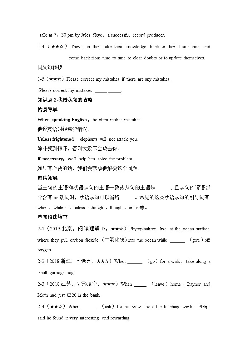 高中英语外研选择性必修第三册Unit6_结构-情景破练习第2页