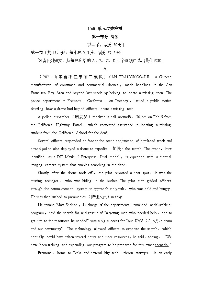 外高中英语研选择性必修第二册Unit4 单元过关检测第1页