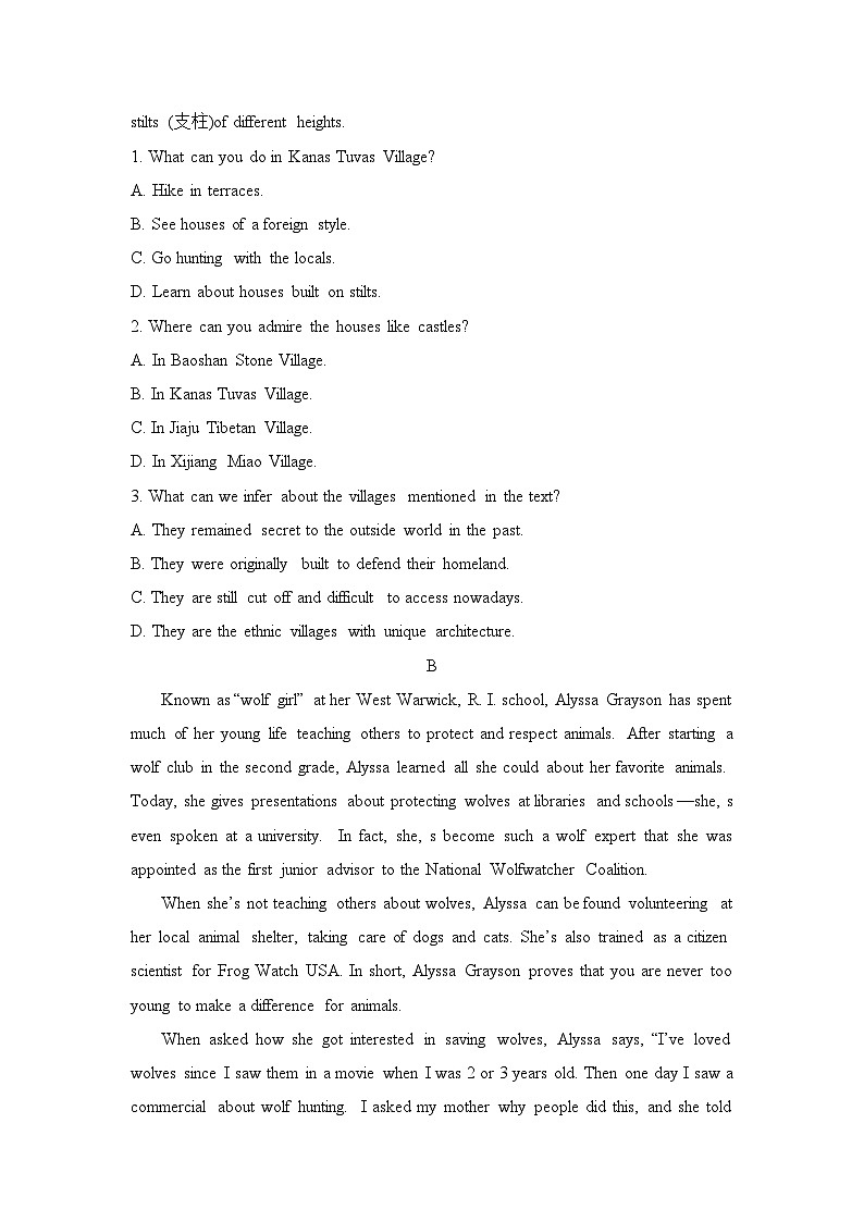 高中英语外研选择性必修第二册Unit5 单元过关检测第2页