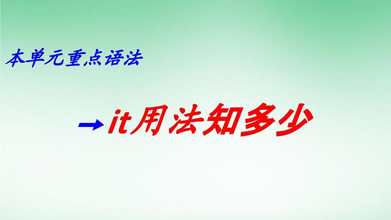 高中英语外研选择性必修第二册Unit4 单元语法详解课件第2页