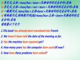 高中英语外研选择性必修第二册Unit5 单元语法详解课件