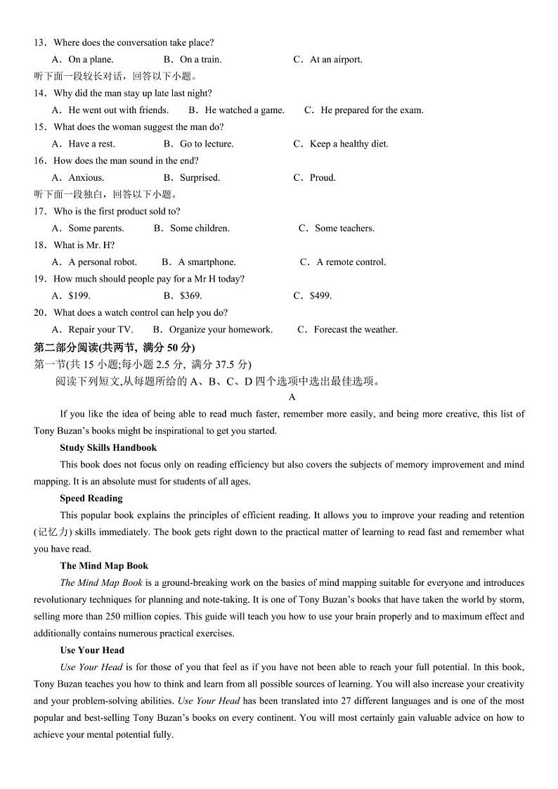 英语-河南省安阳市林州市第一中学2024-2025学年高二上学期11月月考第2页