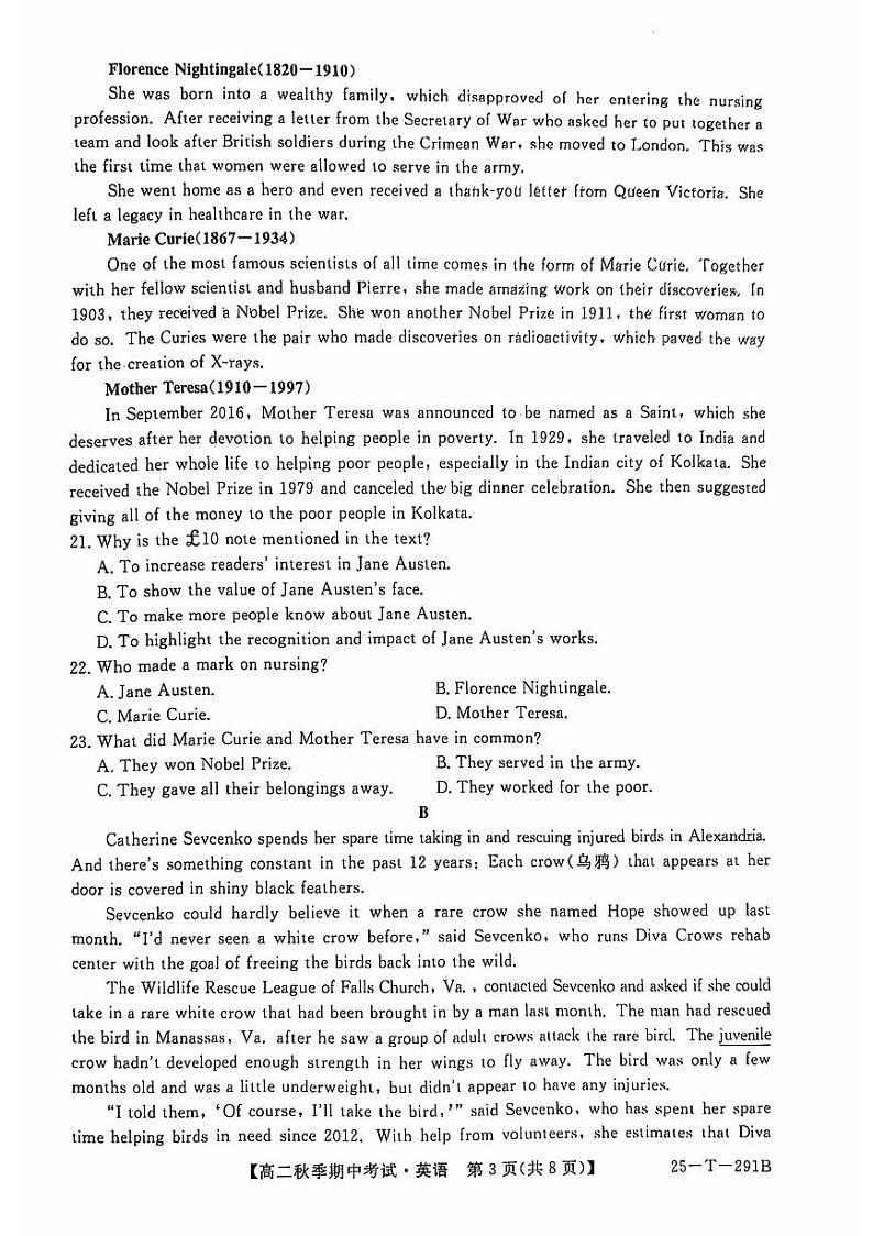 高二英语第3页