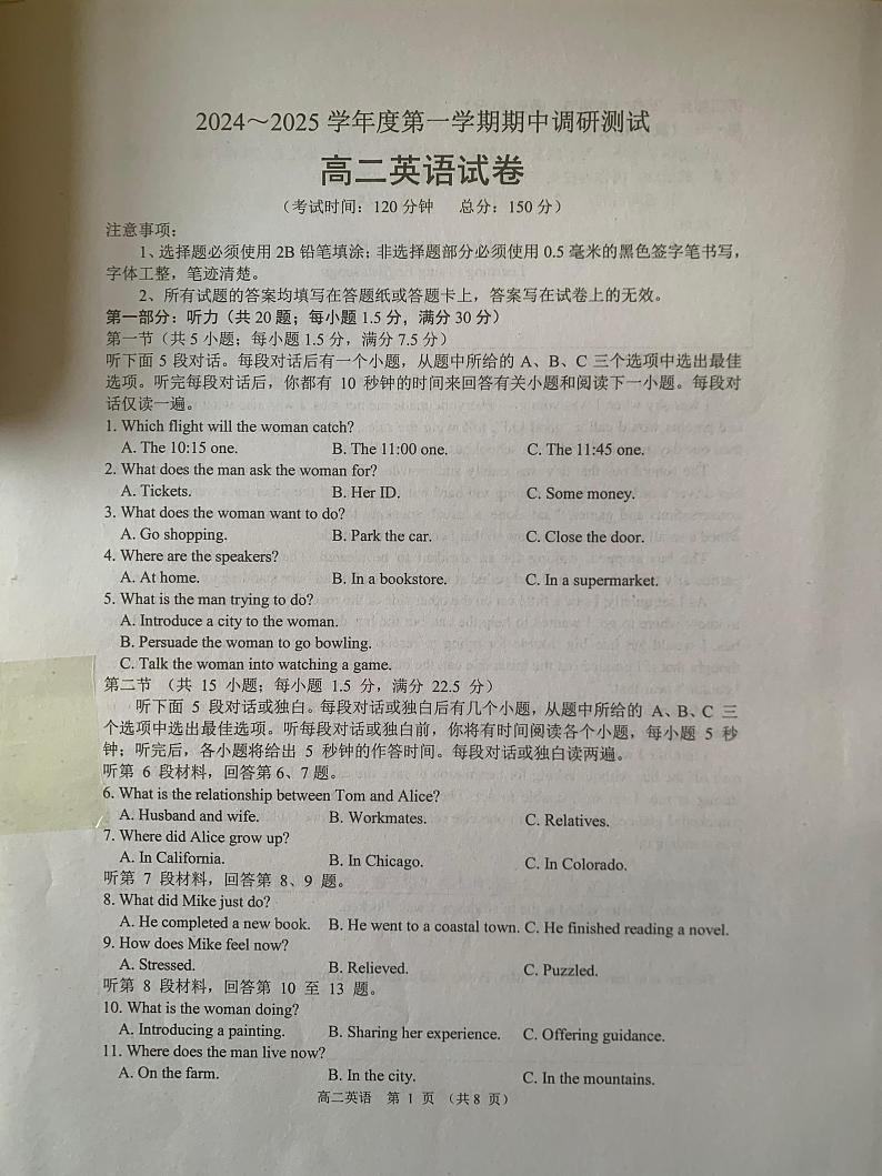 江苏省宿迁市沭阳县2024-2025学年高二上学期11月期中英语试题第1页