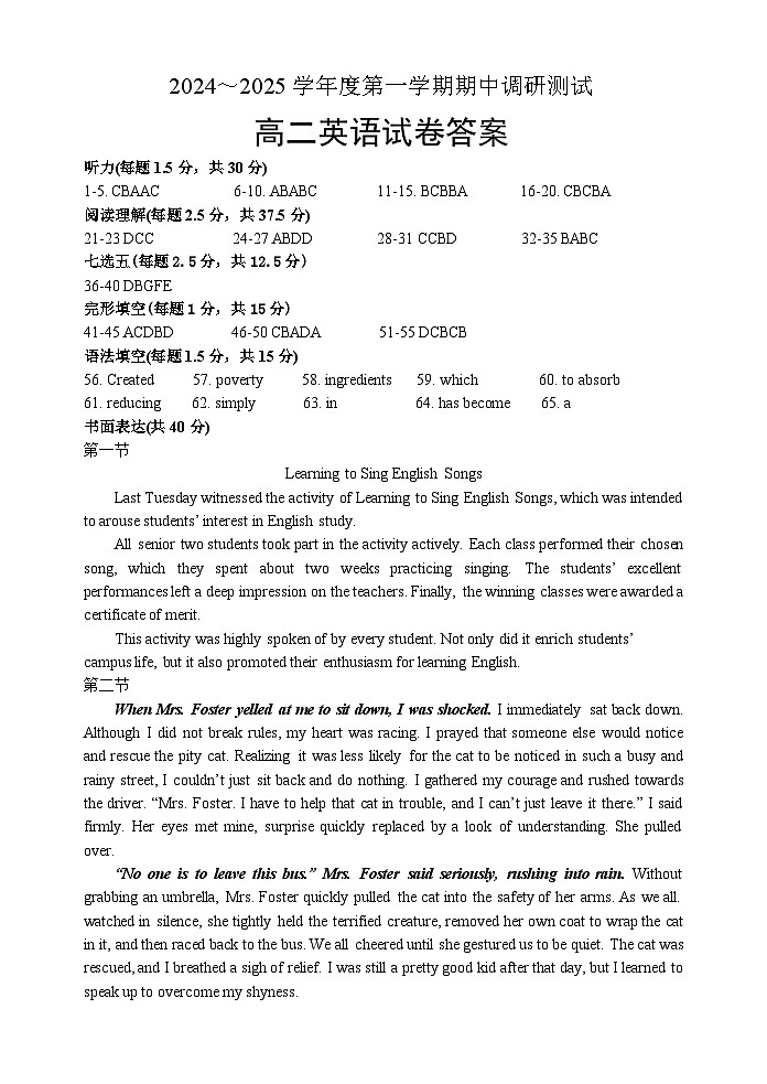 江苏省宿迁市沭阳县2024-2025学年高二上学期11月期中英语答案试题第1页