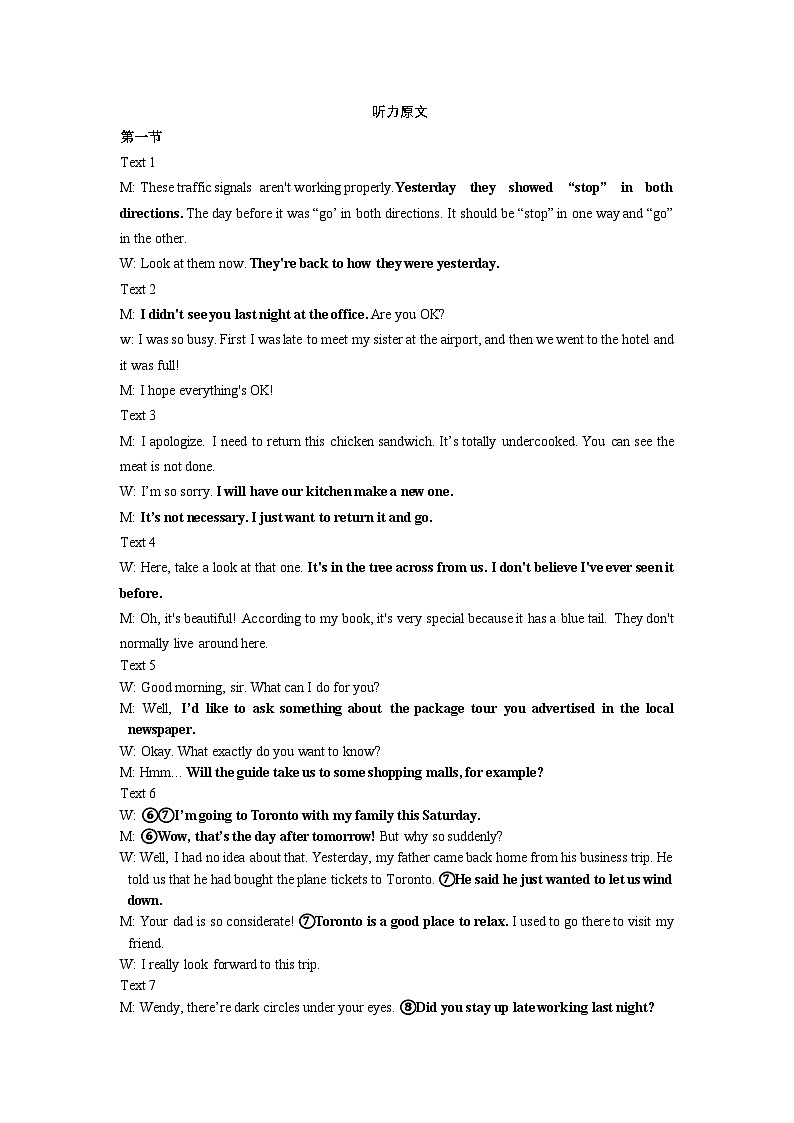 江苏省南京市协同体七校2024-2025学年高三上学期期中联合考试英语试题答案第2页