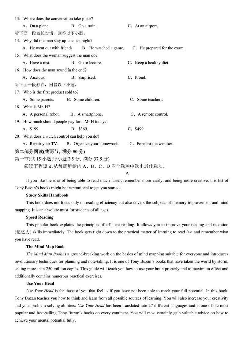 河南省安阳市林州市第一中学2024-2025学年高二上学期11月期中英语试题及答案第2页