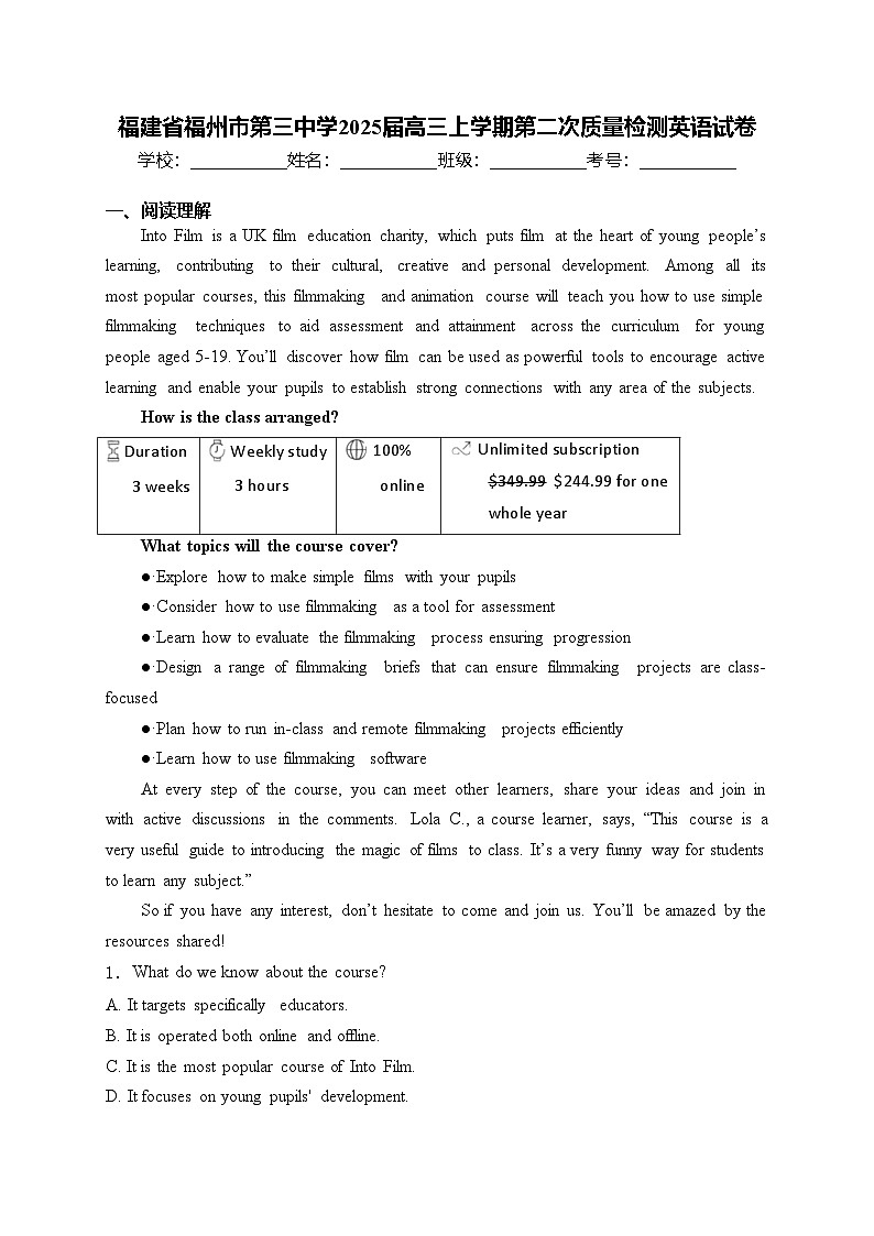 福建省福州市第三中学2025届高三上学期第二次质量检测英语试卷(含答案)第1页