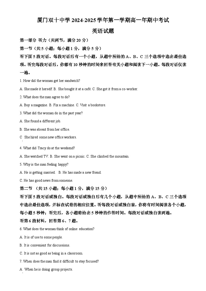 福建省厦门双十中学2024-2025学年高一上学期期中考试英语试题（原卷版）-A4第1页