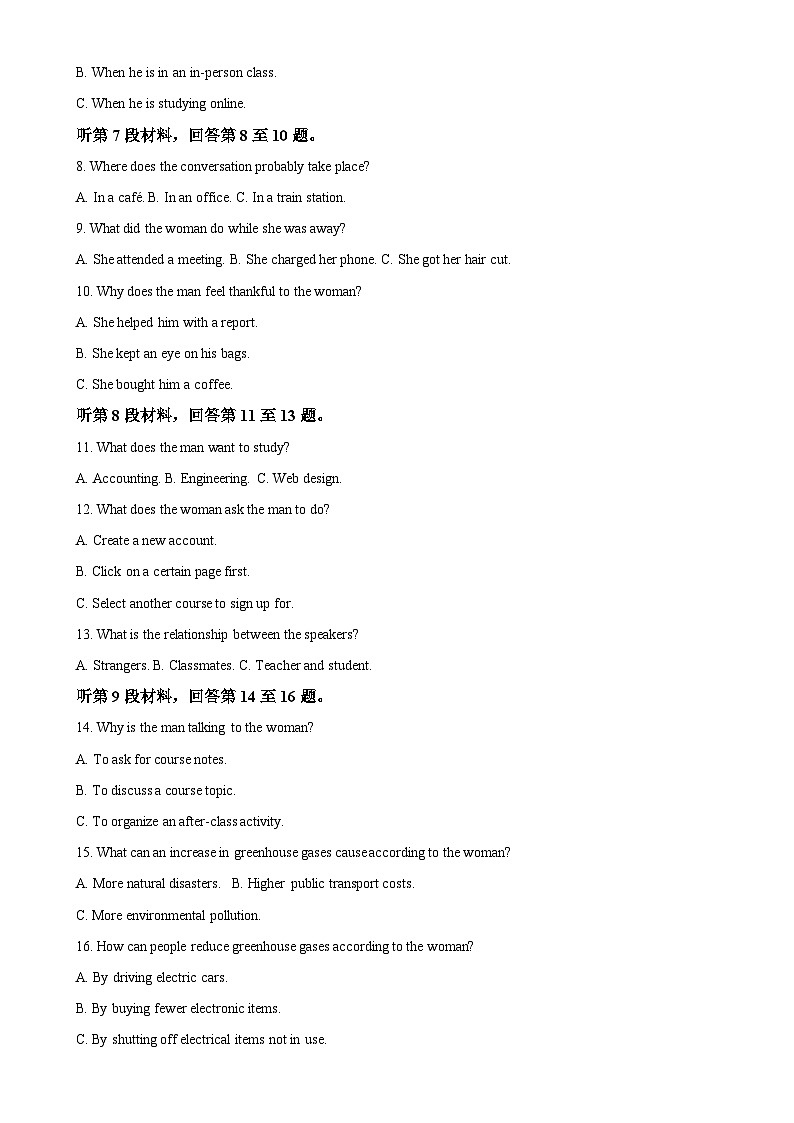 福建省厦门双十中学2024-2025学年高一上学期期中考试英语试题（原卷版）-A4第2页