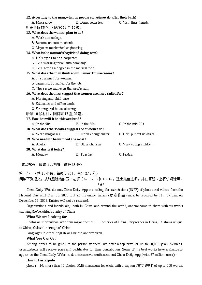 福建省漳州市乙级校联盟2024-2025学年高二上学期期中考试英语试题-A4第2页