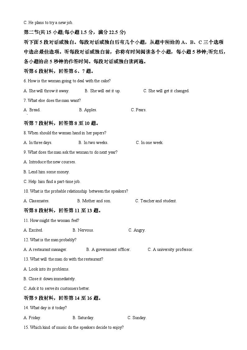 湖南省部分学校2024-2025学年高一上学期11月期中英语试题（解析版）-A4第2页