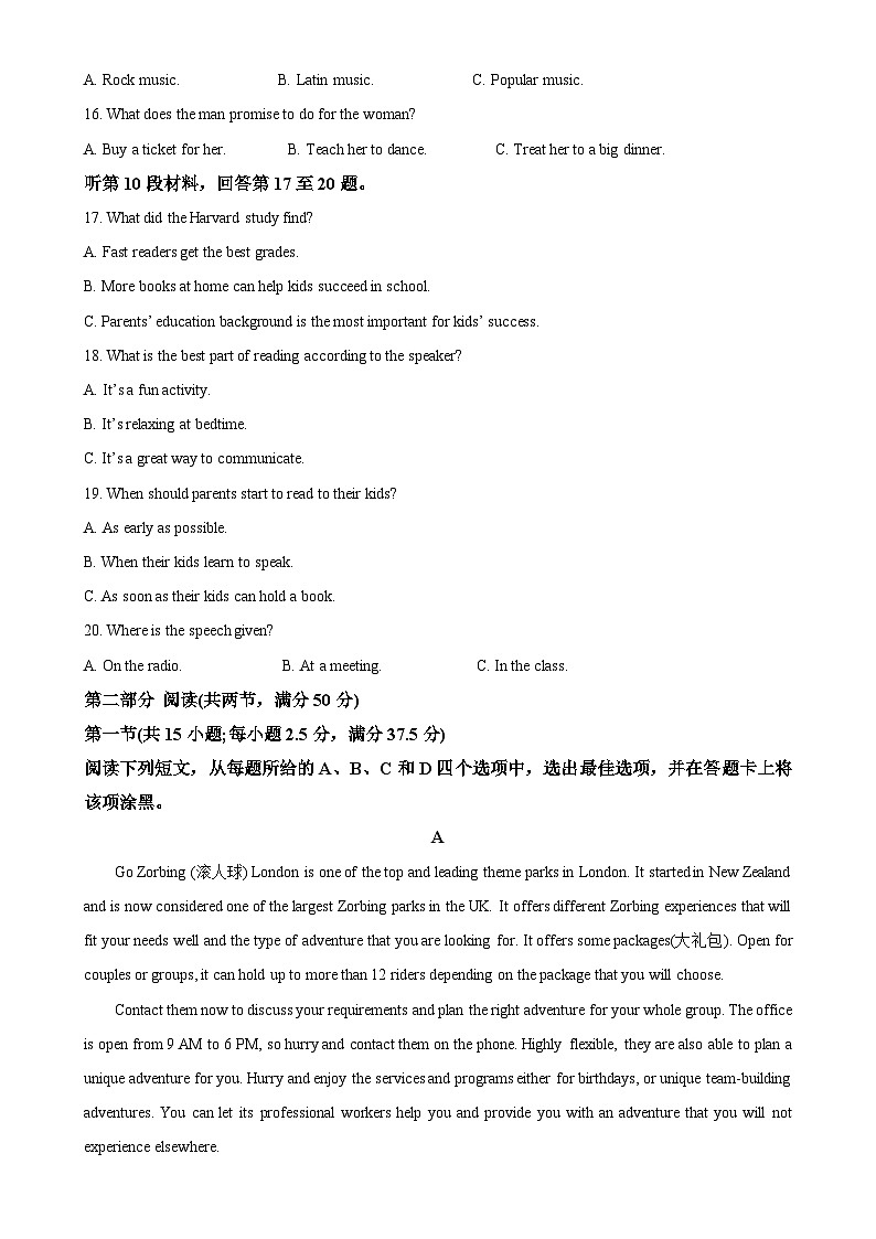 湖南省部分学校2024-2025学年高一上学期11月期中英语试题（解析版）-A4第3页