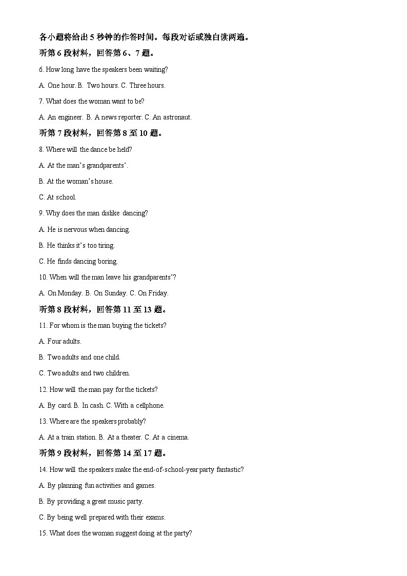 湖南省多校联考2024-2025学年高一上学期期中考试英语试题（解析版）-A4第2页