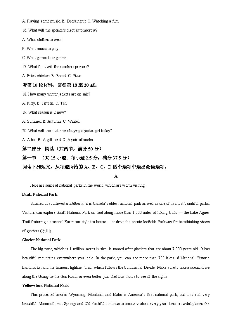 湖南省多校联考2024-2025学年高一上学期期中考试英语试题（解析版）-A4第3页