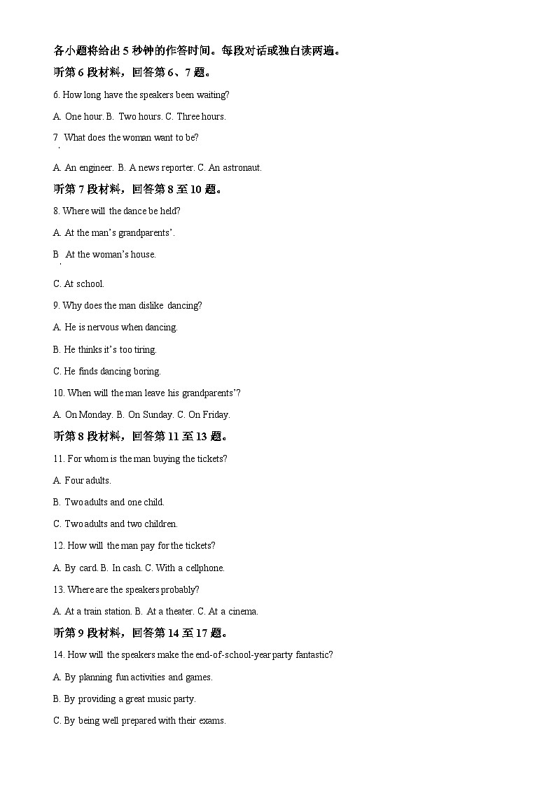湖南省多校联考2024-2025学年高一上学期期中考试英语试题（原卷版）-A4第2页