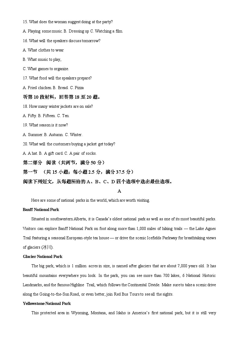 湖南省多校联考2024-2025学年高一上学期期中考试英语试题（原卷版）-A4第3页