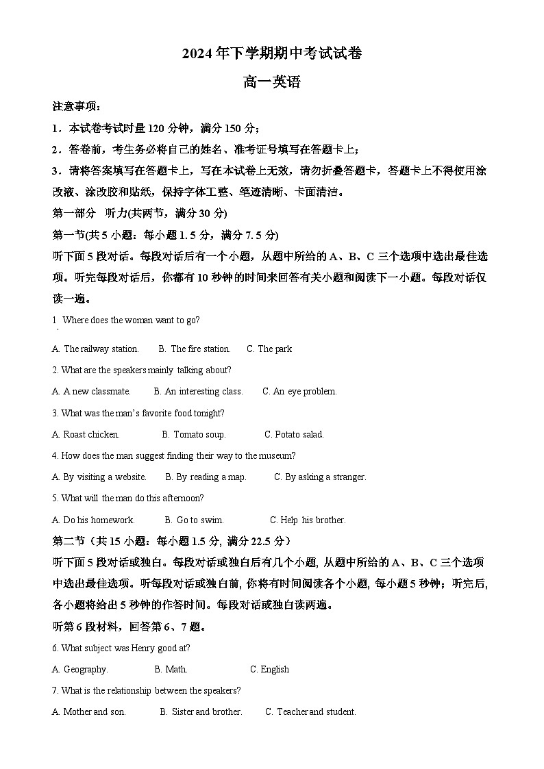湖南省邵阳市武冈市2024-2025学年高一上学期期中考试英语试题（原卷版）-A4第1页