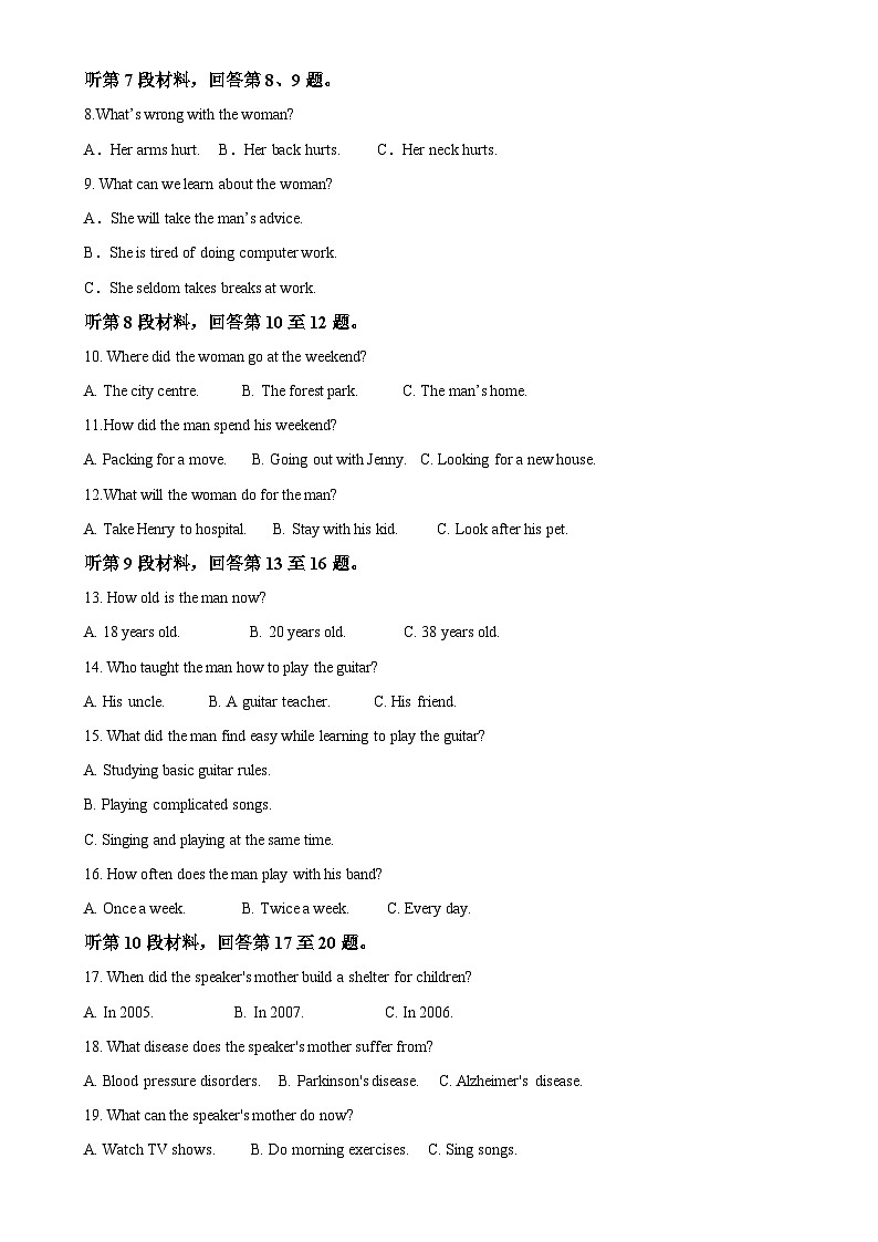 湖南省邵阳市武冈市2024-2025学年高一上学期期中考试英语试题（原卷版）-A4第2页