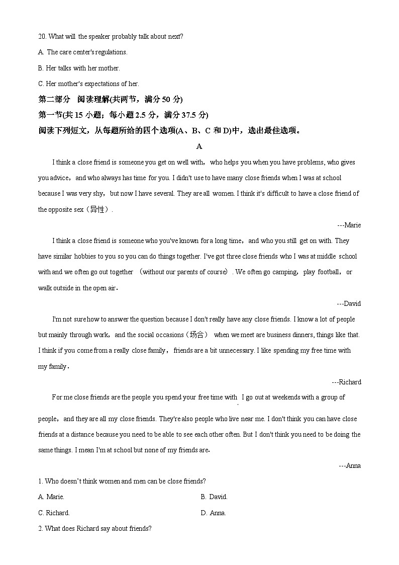 湖南省邵阳市武冈市2024-2025学年高一上学期期中考试英语试题（原卷版）-A4第3页