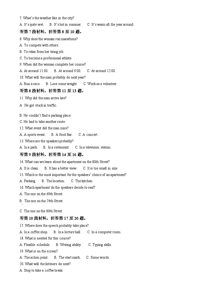 湖南省市县11月联考2024-2025学年高二上学期11月期中英语试题（原卷版）-A4第2页