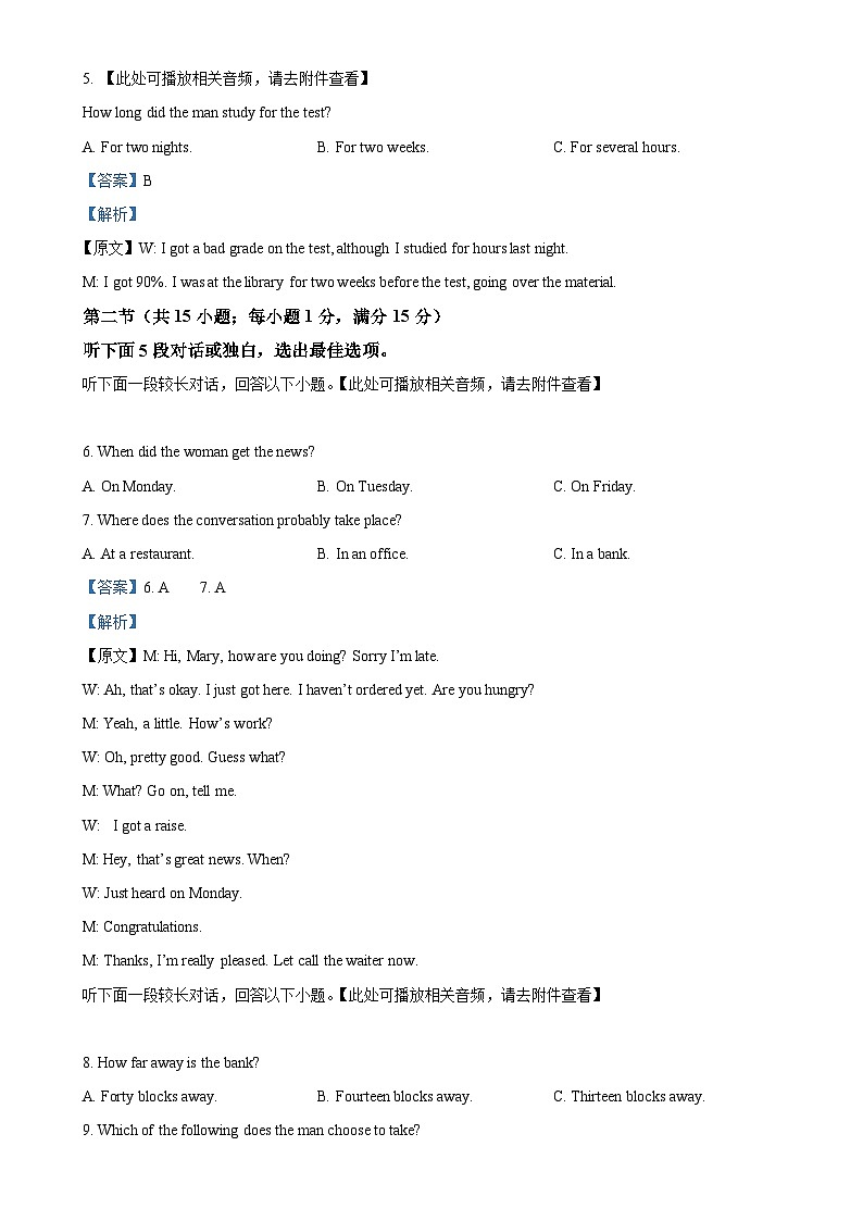 湖南省益阳市箴言中学2024-2025学年高一上学期期中考试英语试题（解析版）-A4第2页