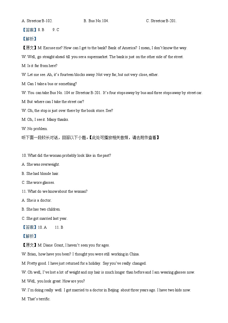 湖南省益阳市箴言中学2024-2025学年高一上学期期中考试英语试题（解析版）-A4第3页