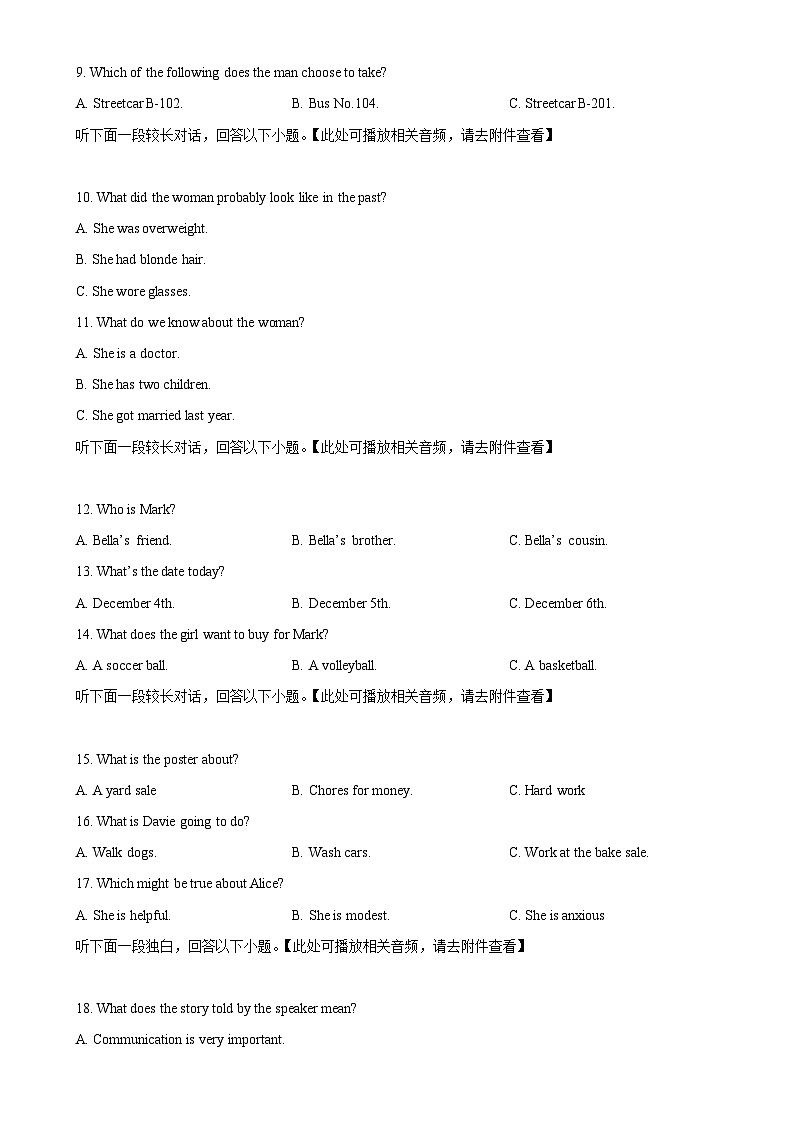 湖南省益阳市箴言中学2024-2025学年高一上学期期中考试英语试题（原卷版）-A4第2页