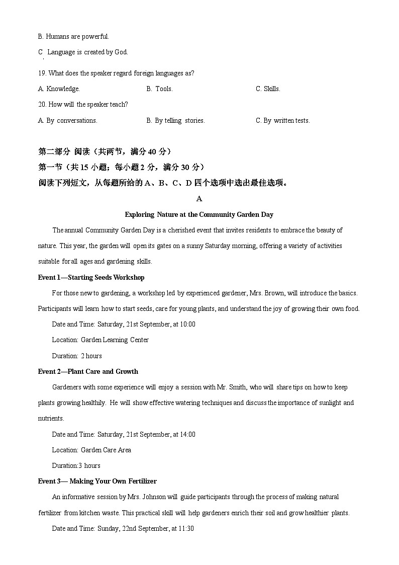 湖南省益阳市箴言中学2024-2025学年高一上学期期中考试英语试题（原卷版）-A4第3页