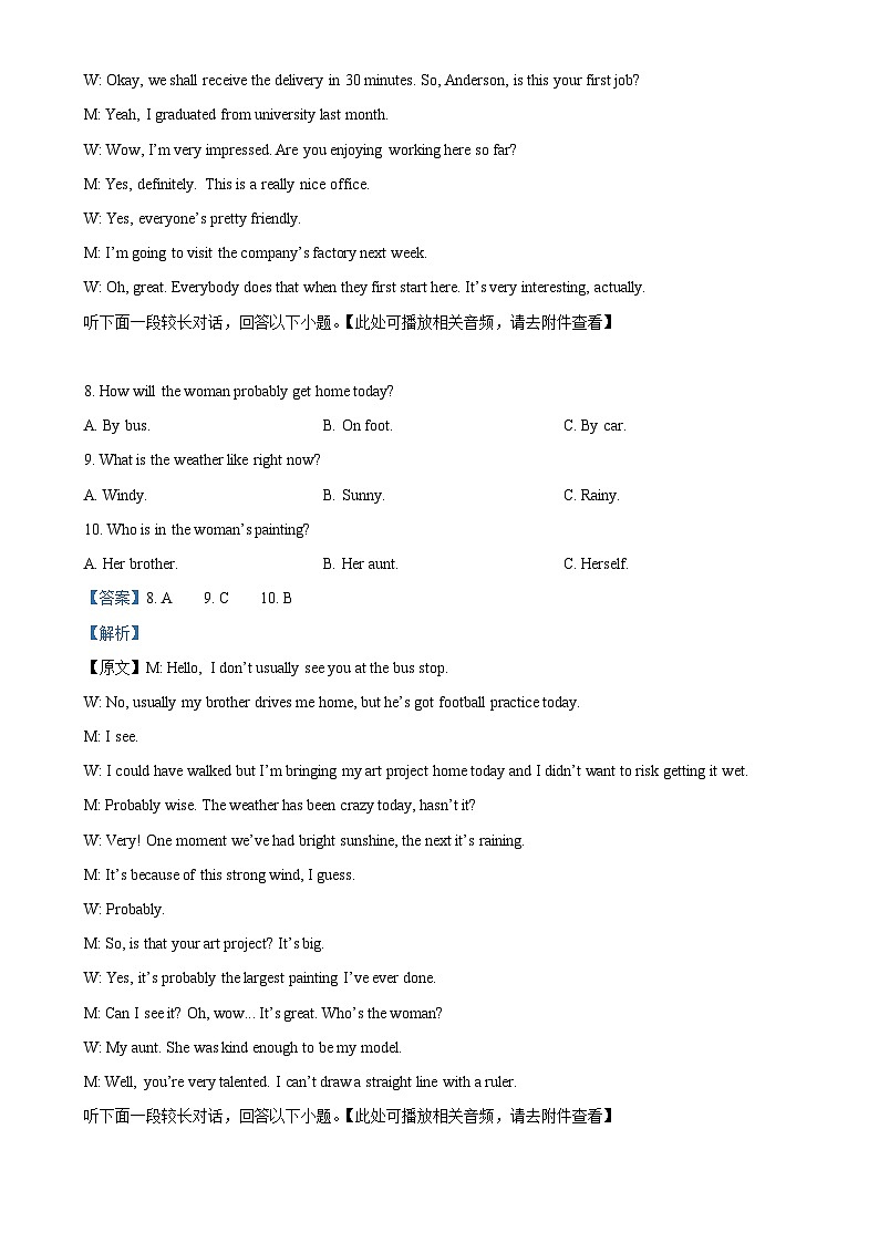 福建省部分优质高中联考2024~2025学年高二上学期期中英语试卷（解析版）-A4第3页
