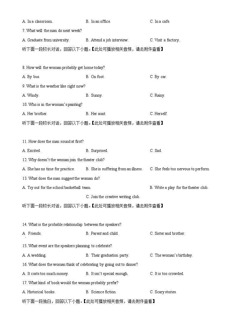福建省部分优质高中联考2024~2025学年高二上学期期中英语试卷（原卷版）-A4第2页