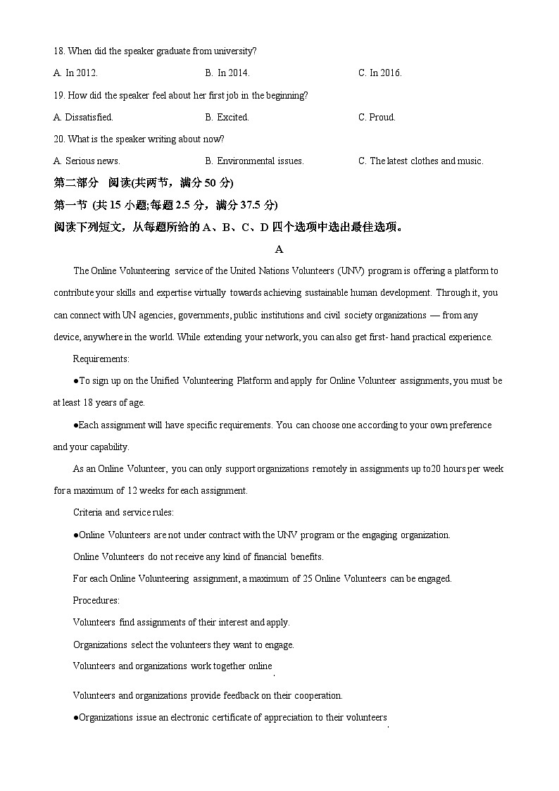 福建省部分优质高中联考2024~2025学年高二上学期期中英语试卷（原卷版）-A4第3页