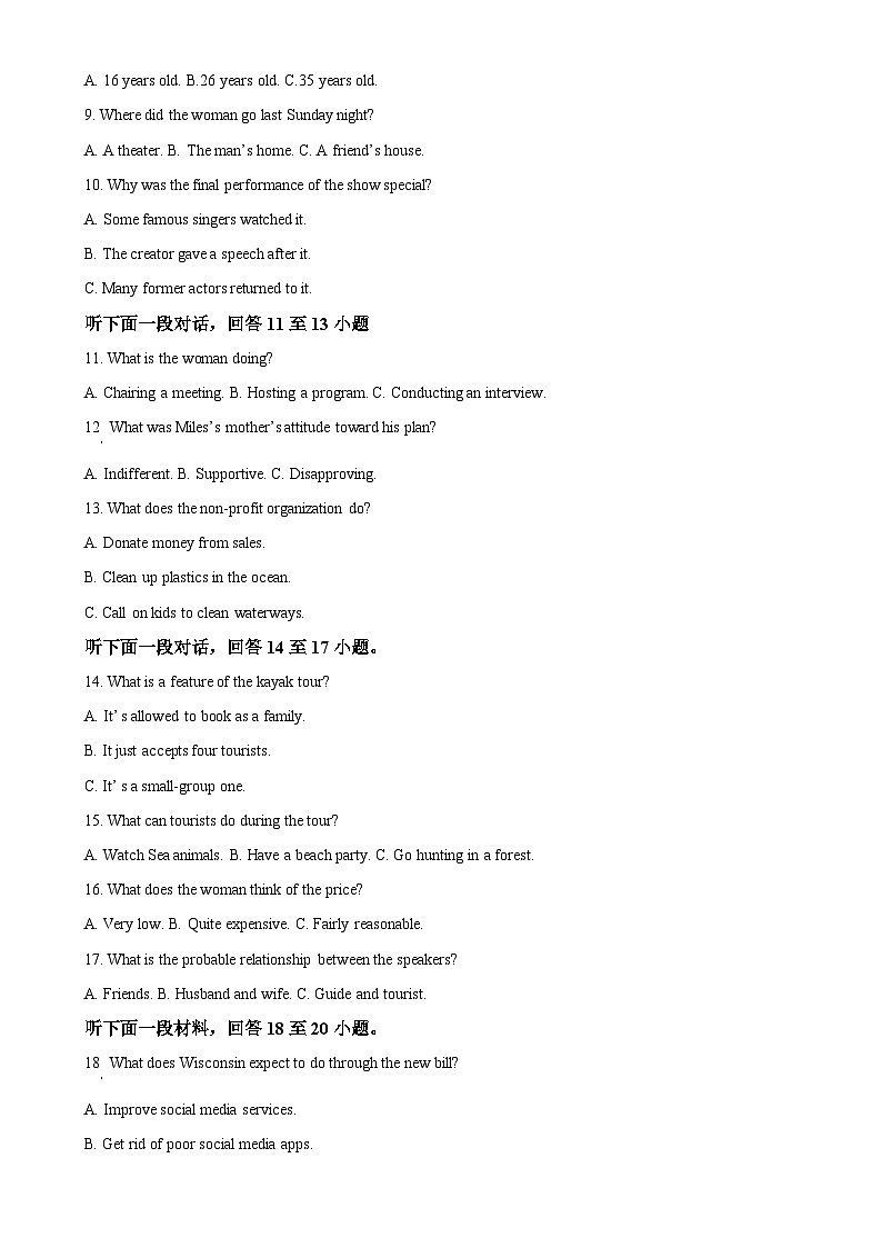 福建省福九联盟(高中)2024-2025学年高二上学期期中联考英语科试卷（原卷版）-A4第2页