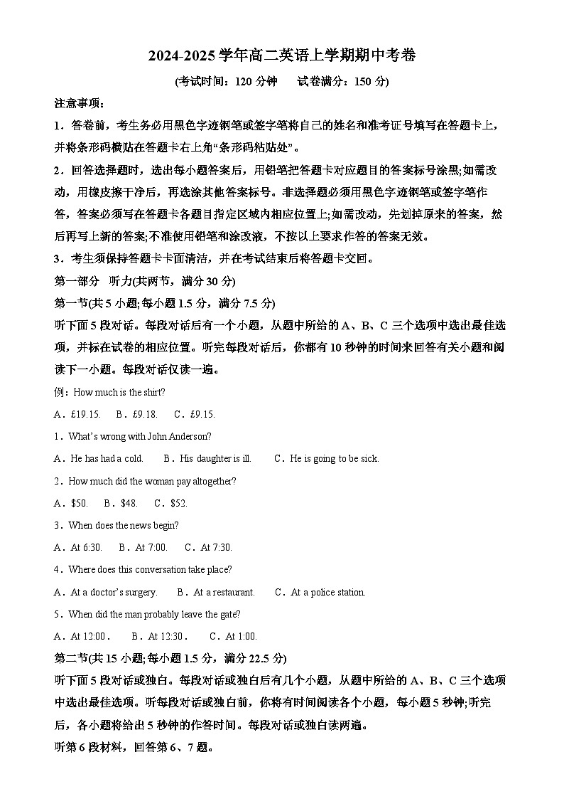 福建省龙岩市侨育中学2024-2025学年高二上学期期中考试英语试题（解析版）-A4第1页