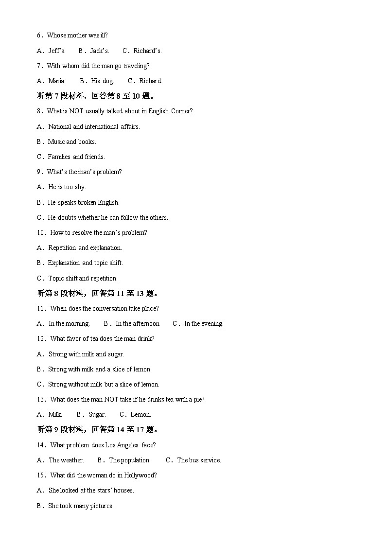 福建省龙岩市侨育中学2024-2025学年高二上学期期中考试英语试题（解析版）-A4第2页