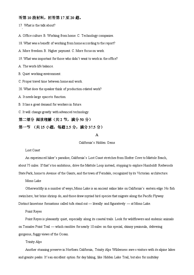 福建省厦门双十中学2024-2025学年高一上学期期中考试英语试题（解析版）-A4第3页