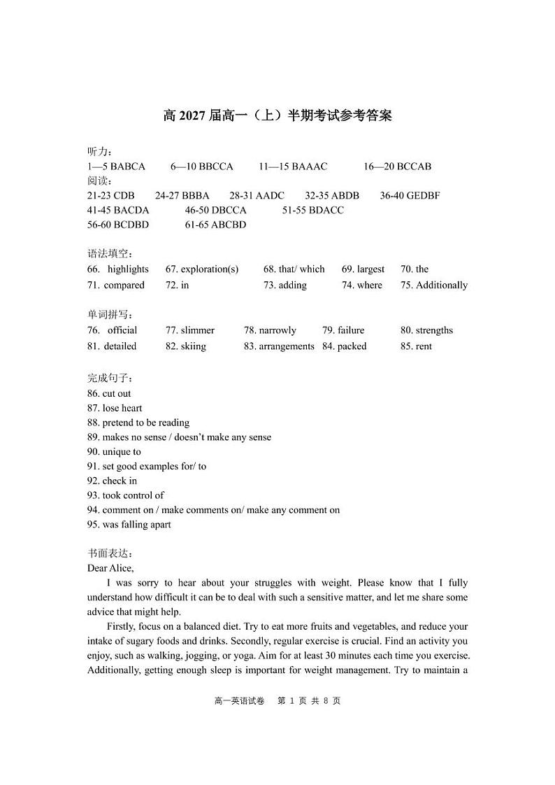 英语答案第1页