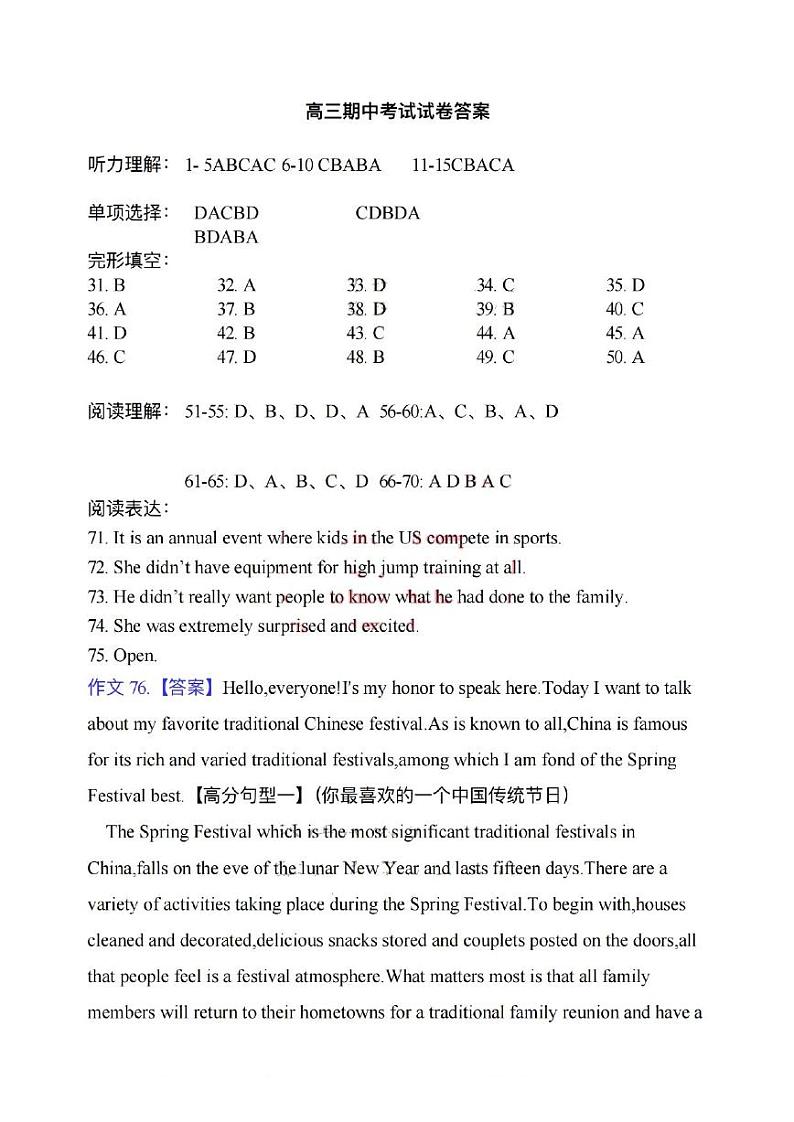 英语答案第1页